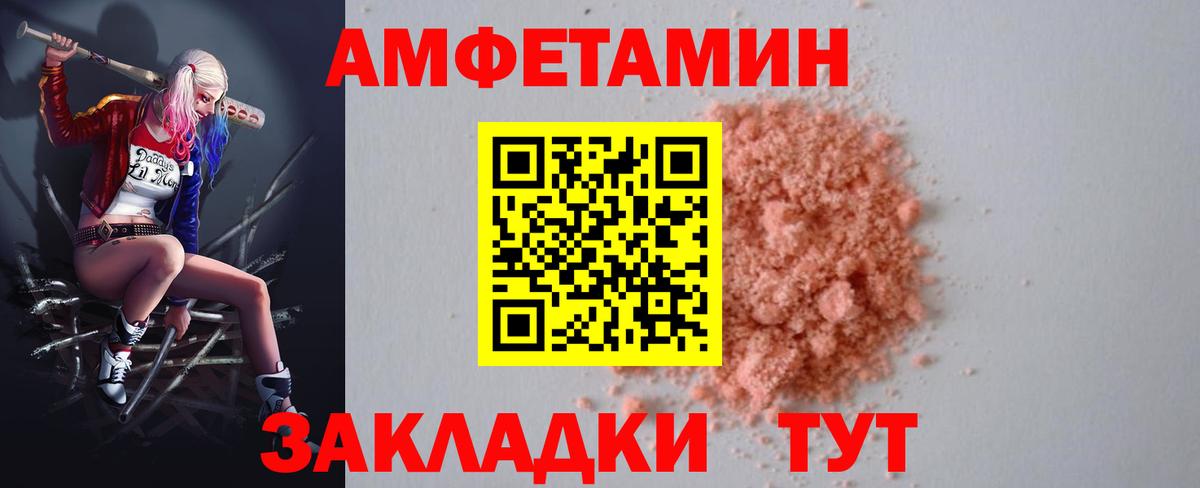 Рыбинск  Амфетамин  Вход с VPN  Амфетамин 98% 