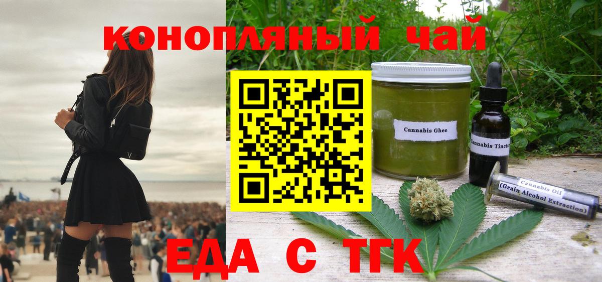 Cannafood конопля  Вход с VPN  Рыбинск 