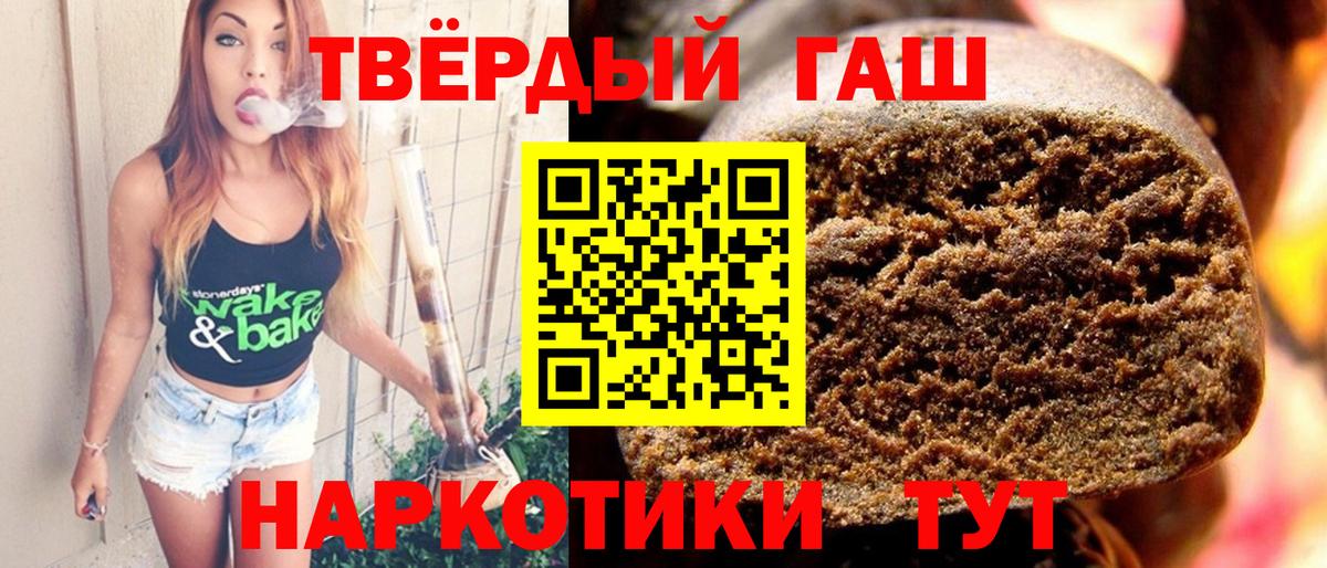 ГАШ  Вход с VPN  Гашиш Изолятор  Рыбинск  ГАШ VHQ 