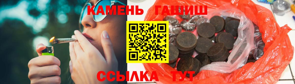 ГАШ Cannabis Рыбинск