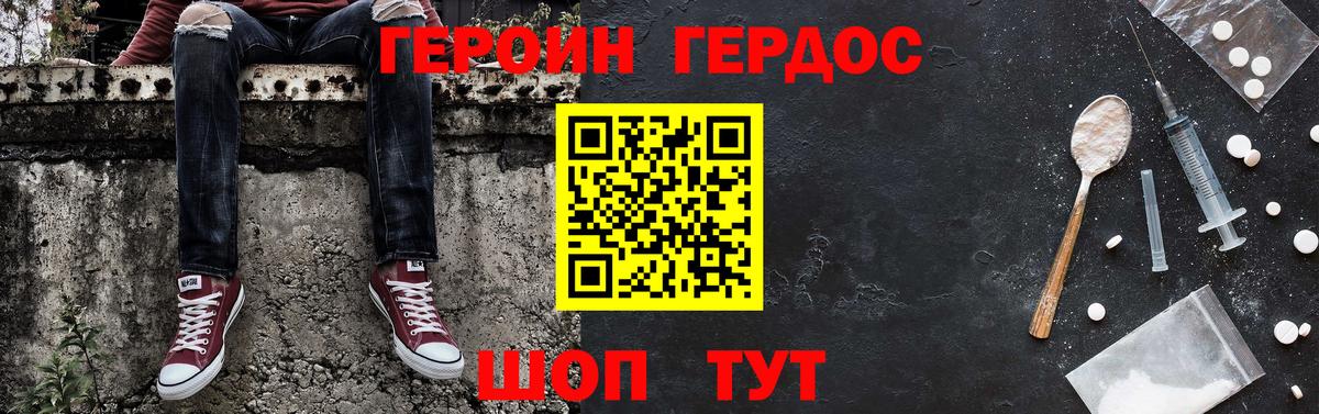 Героин  Вход с VPN  Рыбинск  Героин VHQ 
