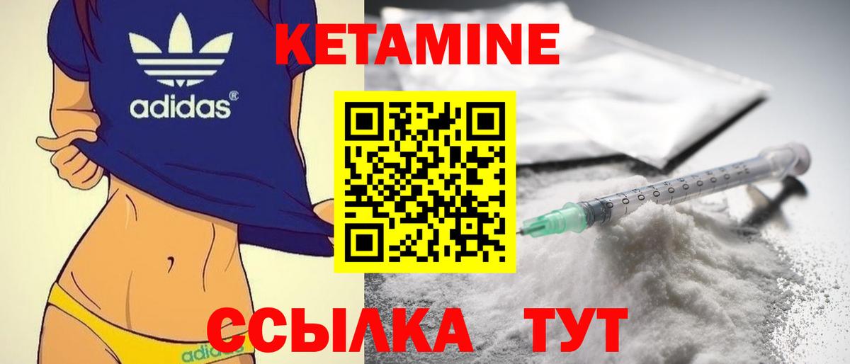 КЕТАМИН VHQ Рыбинск