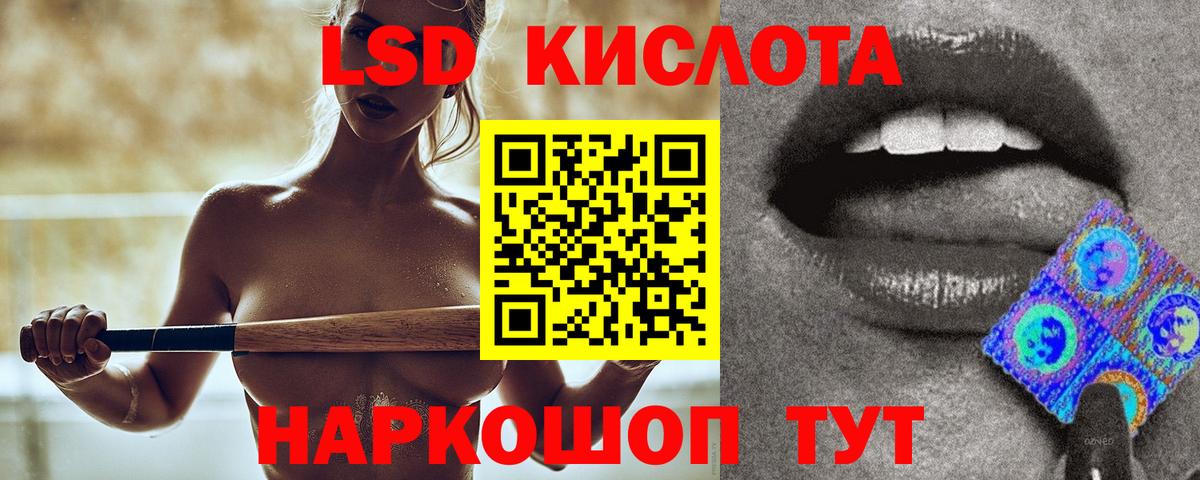 Лсд 25 экстази кислота  Вход с VPN  Рыбинск  LSD-25 экстази ecstasy 