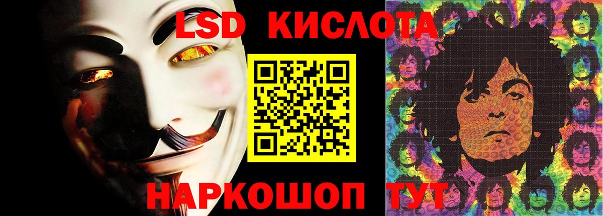 LSD-25 экстази кислота Рыбинск