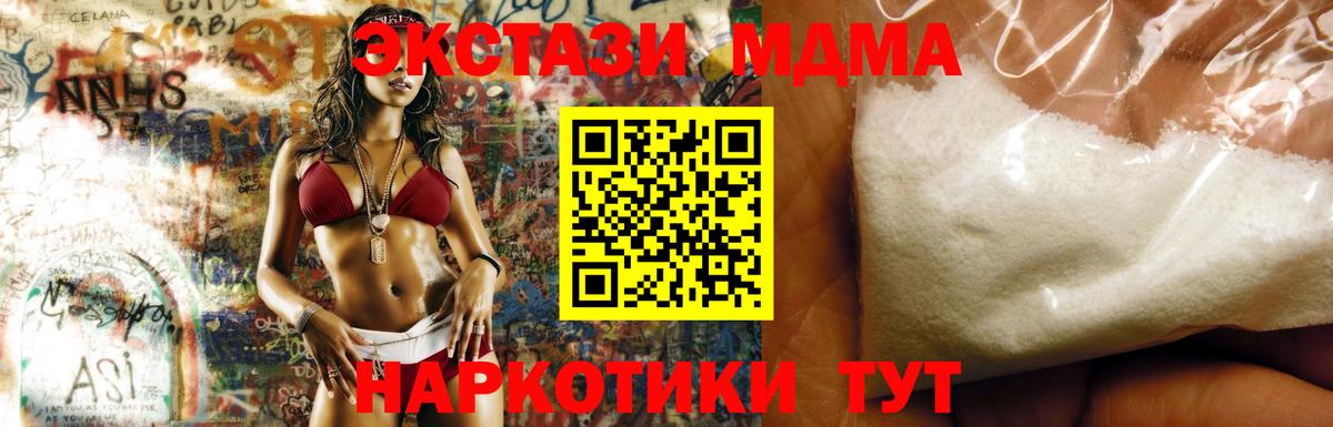 МДМА VHQ Рыбинск