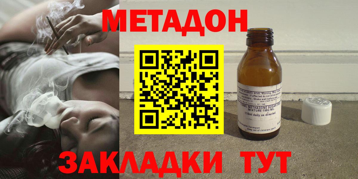 Рыбинск  МЕТАДОН белоснежный  Вход с VPN  МЕТАДОН methadone 