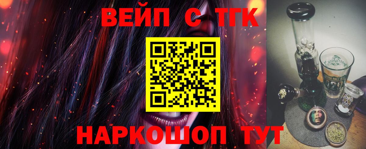 ТГК гашишное масло Рыбинск