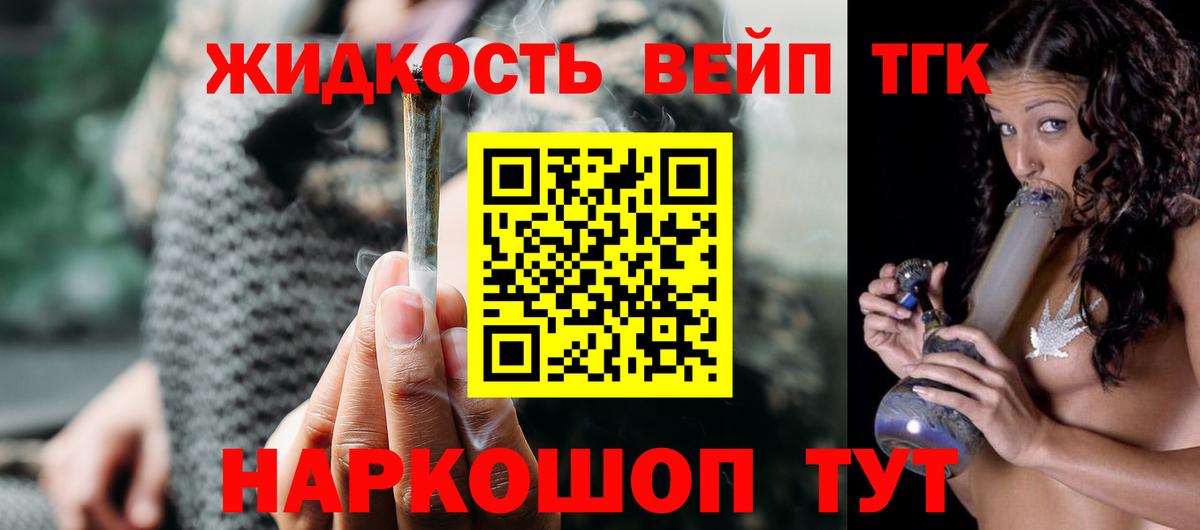 ТГК концентрат  Вход с VPN  Рыбинск 